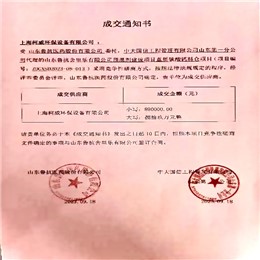 上海柯威料仓进军制药行业： 山东鲁抗医药股份有限公司-重质碳酸钙投加系统项目：